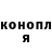 КОКАИН Fish Scale Tim Cross