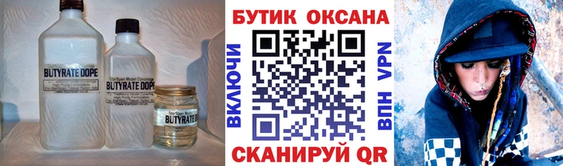 как найти   Новосиль  Бутират буратино 