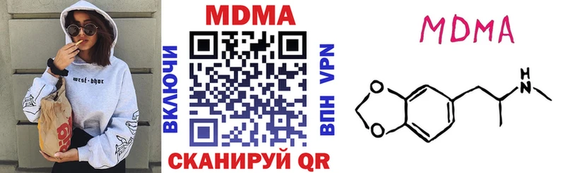 MDMA молли Новосиль