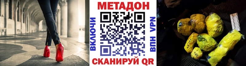 Метадон белоснежный  маркетплейс клад  Новосиль  где купить  