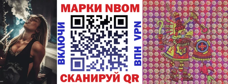 магазин    Новосиль  Марки N-bome 1,5мг 